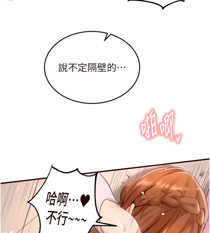 第76话-和阿姨开天体派对