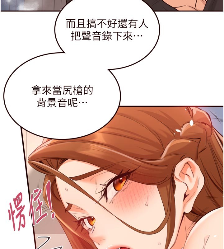 第76话-和阿姨开天体派对