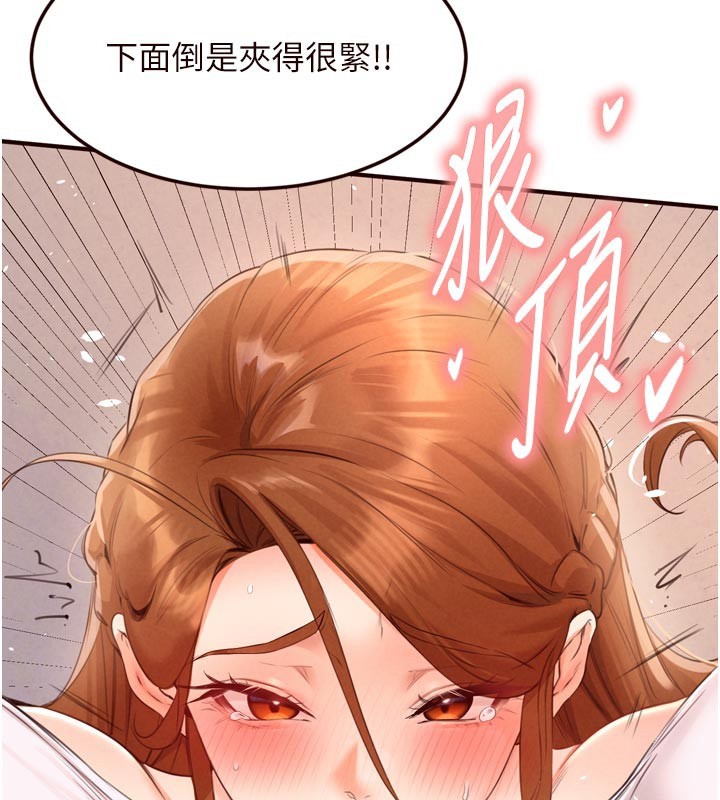 第76话-和阿姨开天体派对