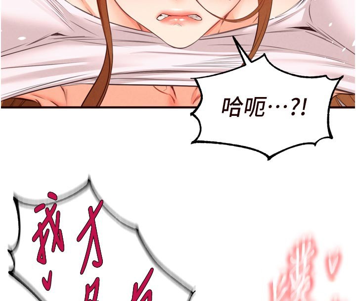 第76话-和阿姨开天体派对