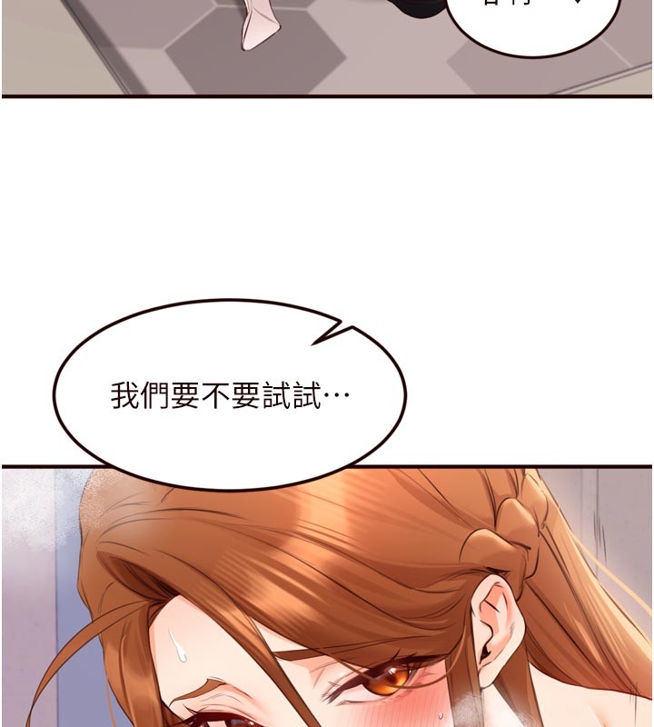 第76话-和阿姨开天体派对
