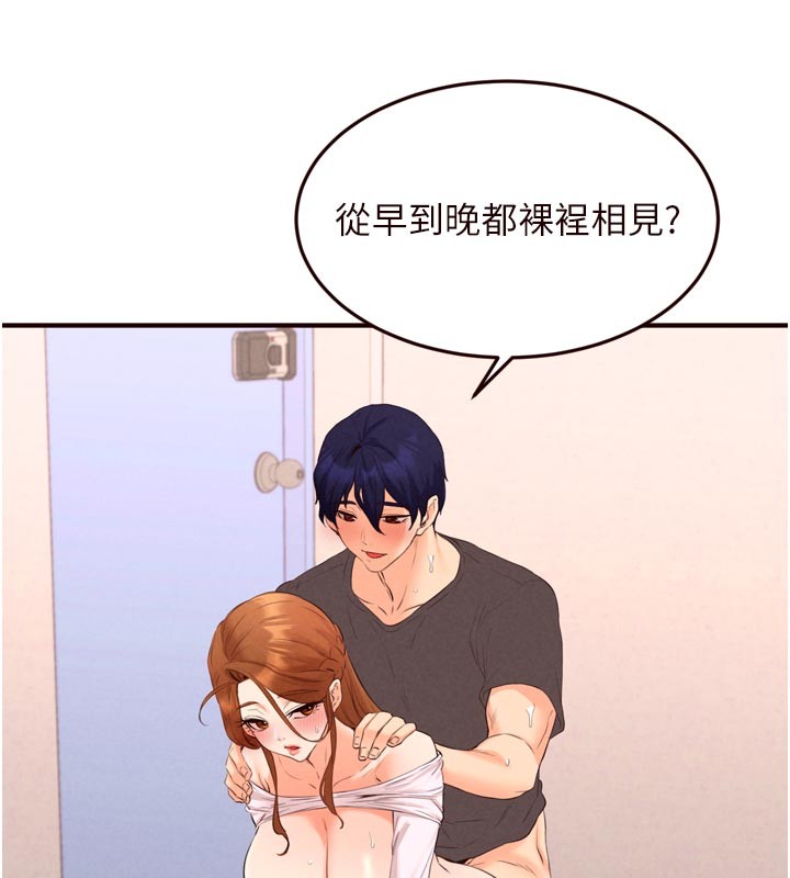 第76话-和阿姨开天体派对