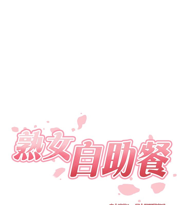 第76话-和阿姨开天体派对