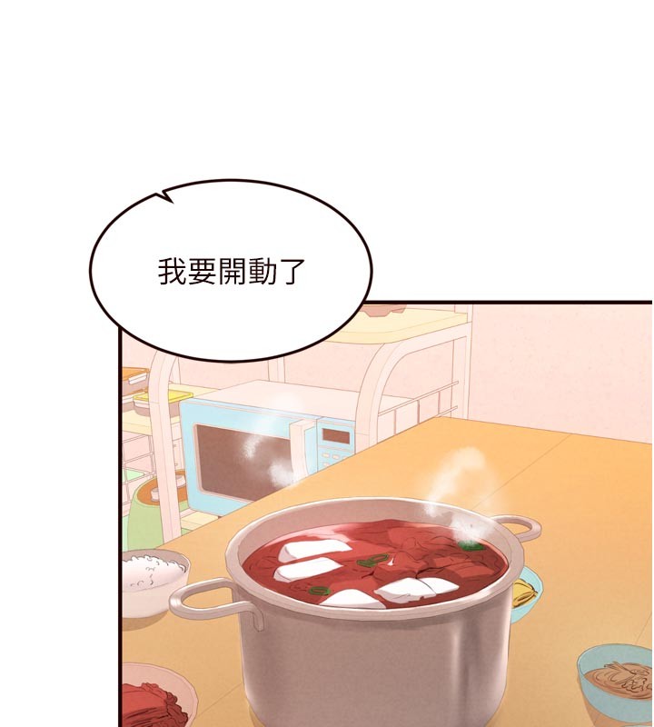 第76话-和阿姨开天体派对