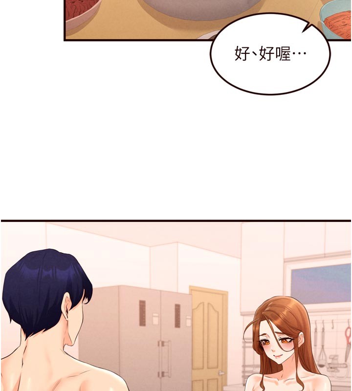 第76话-和阿姨开天体派对