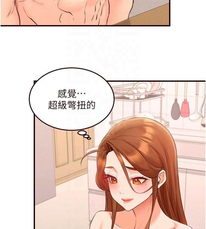 第76话-和阿姨开天体派对