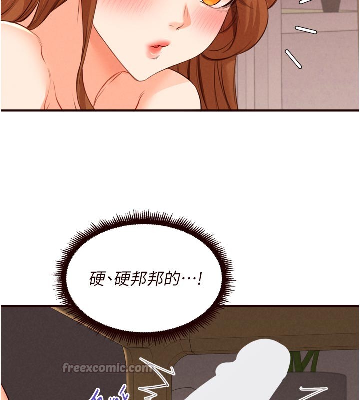 第76话-和阿姨开天体派对