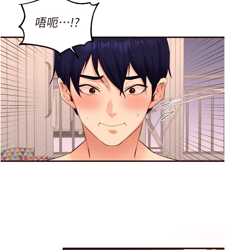 第76话-和阿姨开天体派对