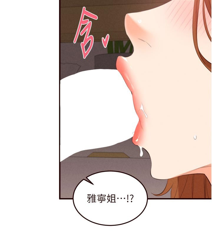 第76话-和阿姨开天体派对