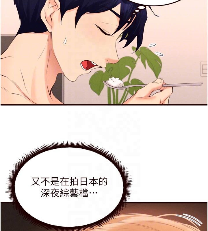 第76话-和阿姨开天体派对