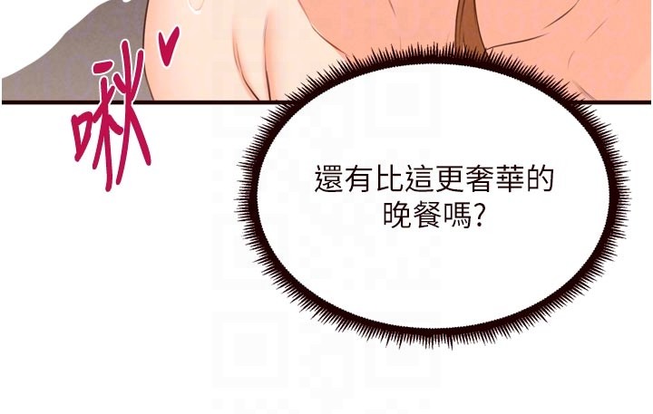 第76话-和阿姨开天体派对