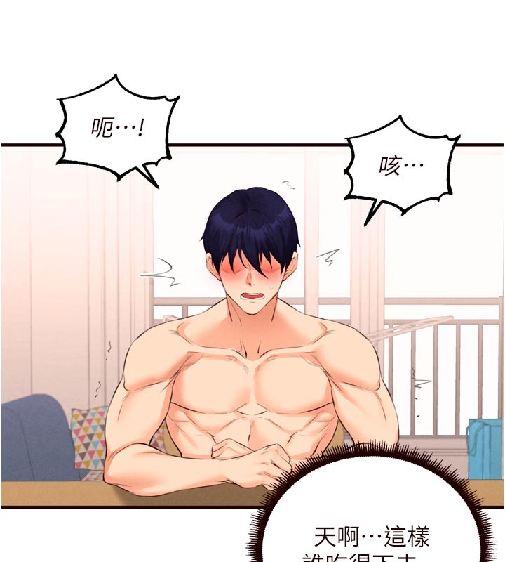 第76话-和阿姨开天体派对