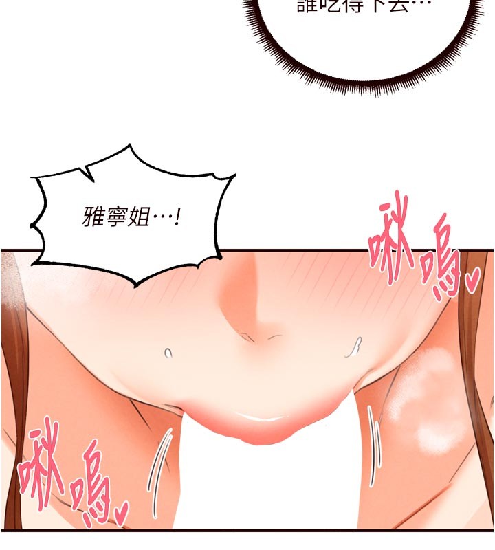 第76话-和阿姨开天体派对