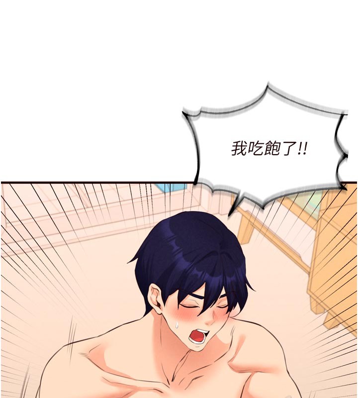 第76话-和阿姨开天体派对