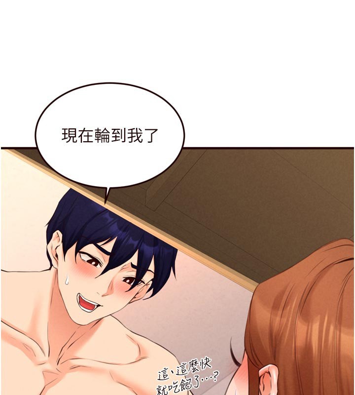 第76话-和阿姨开天体派对