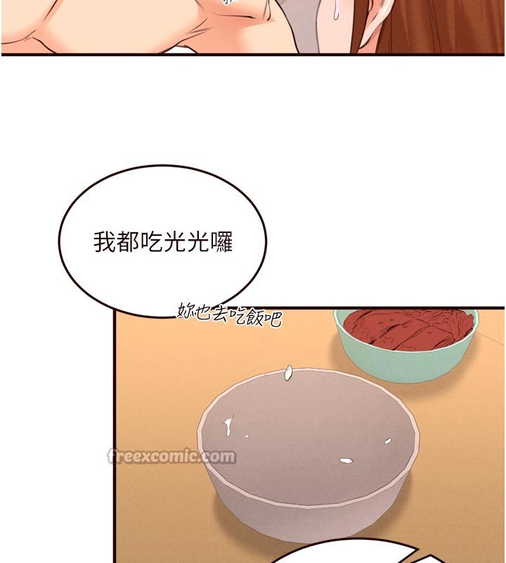第76话-和阿姨开天体派对