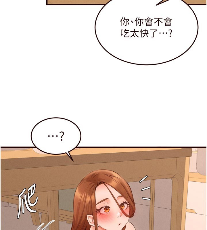第76话-和阿姨开天体派对