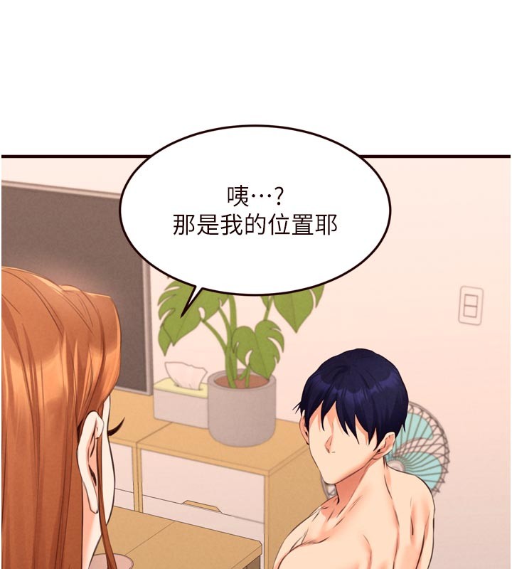 第76话-和阿姨开天体派对