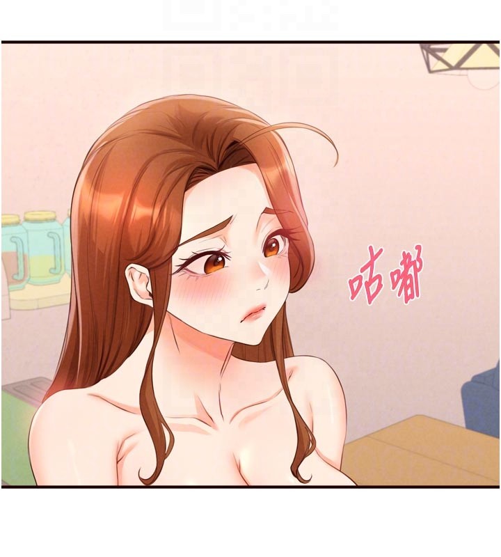 第76话-和阿姨开天体派对