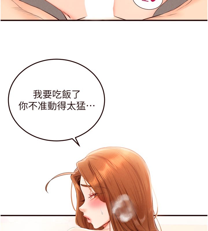 第76话-和阿姨开天体派对
