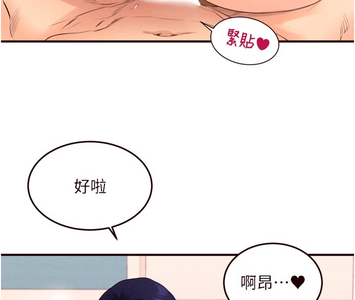 第76话-和阿姨开天体派对