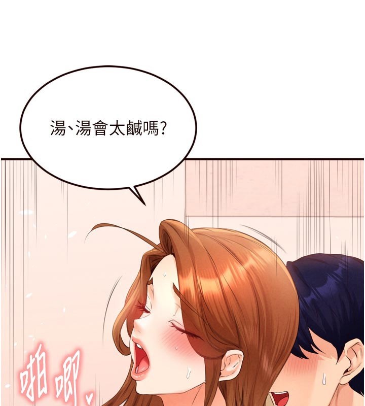 第76话-和阿姨开天体派对