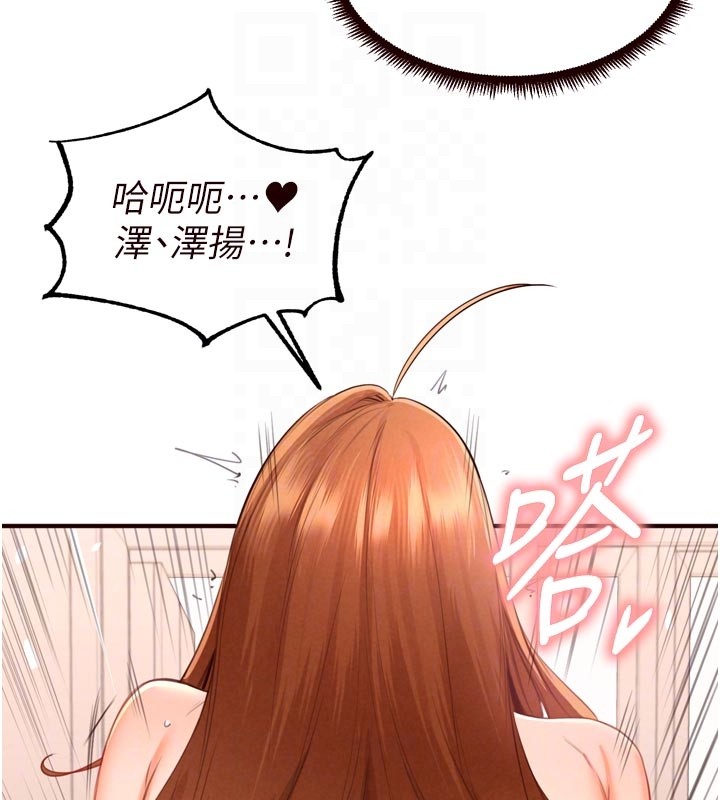 第76话-和阿姨开天体派对