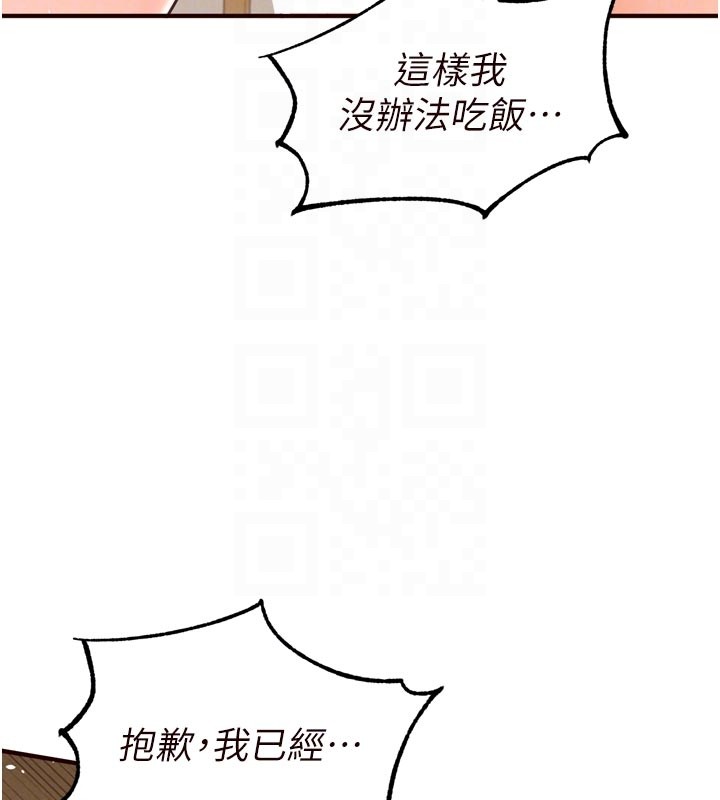 第76话-和阿姨开天体派对