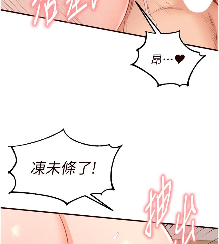 第76话-和阿姨开天体派对