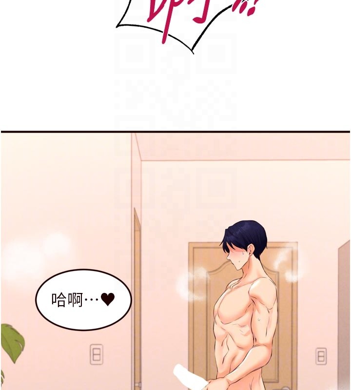 第76话-和阿姨开天体派对