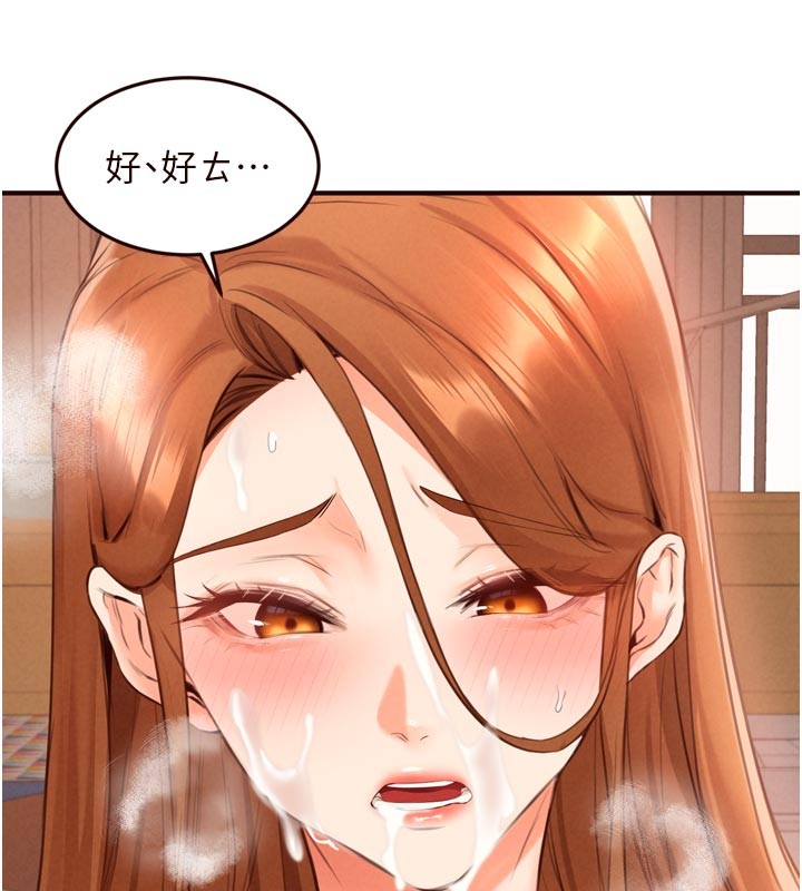 第76话-和阿姨开天体派对
