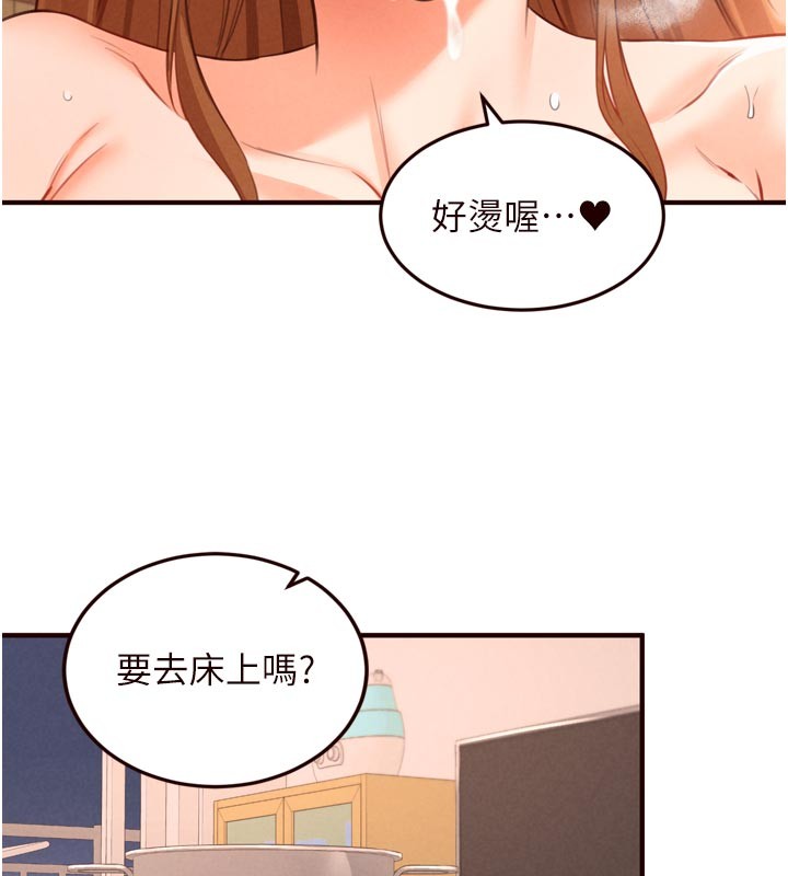 第76话-和阿姨开天体派对