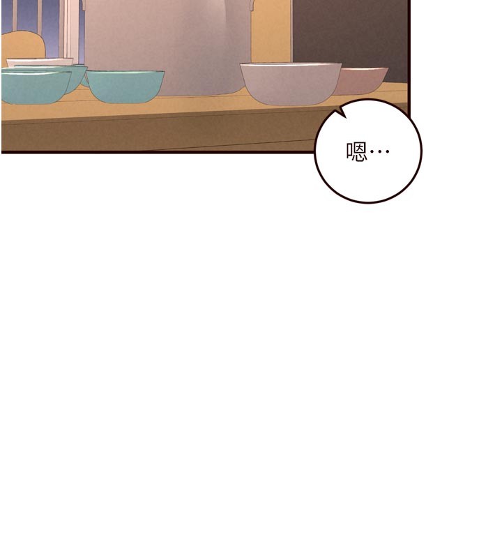 第76话-和阿姨开天体派对