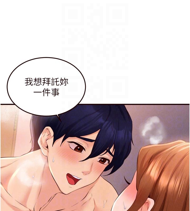 第76话-和阿姨开天体派对