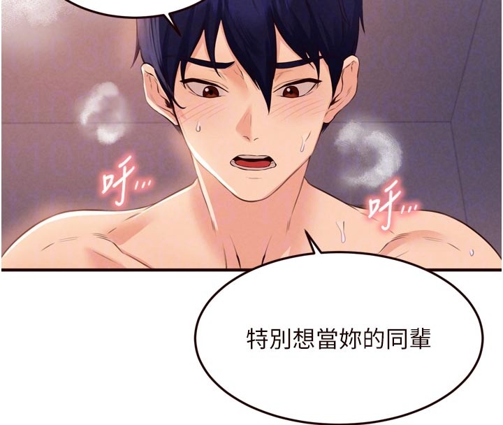 第76话-和阿姨开天体派对