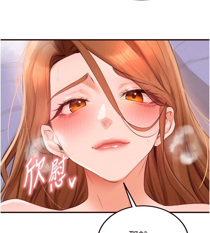 第76话-和阿姨开天体派对