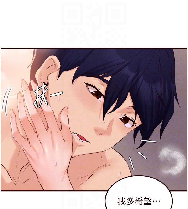 第76话-和阿姨开天体派对