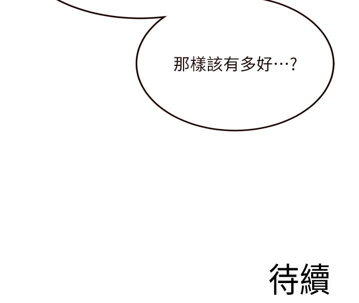 第76话-和阿姨开天体派对