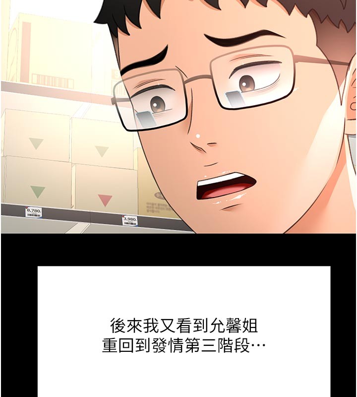 第57话-房东阿姨的离别宣言