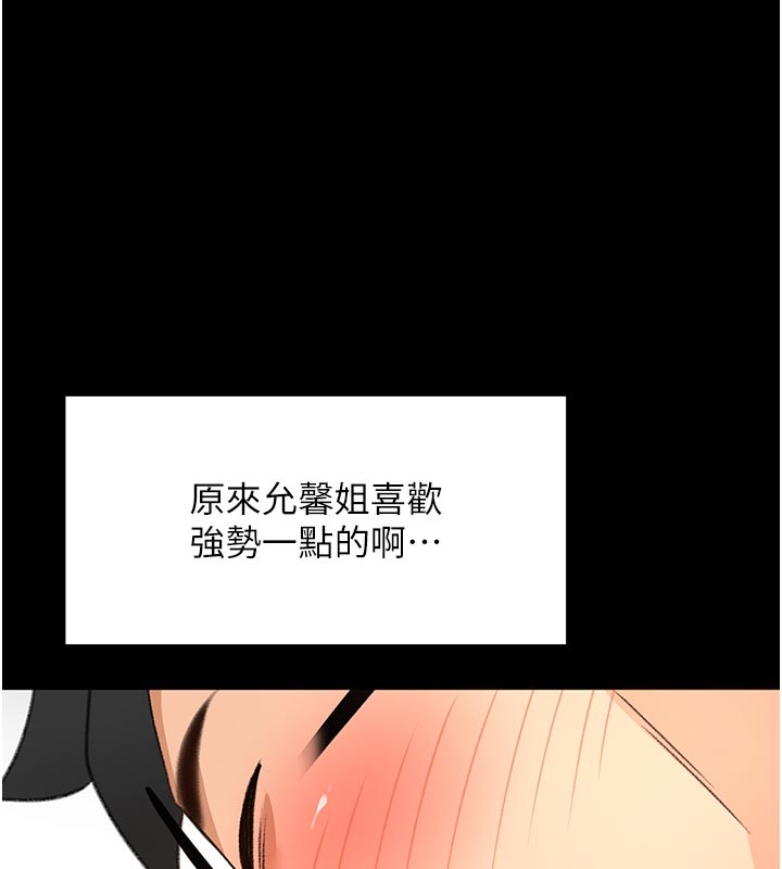 第57话-房东阿姨的离别宣言