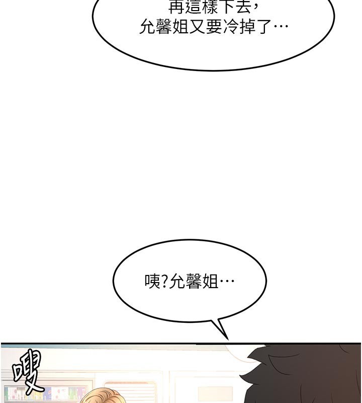 第57话-房东阿姨的离别宣言