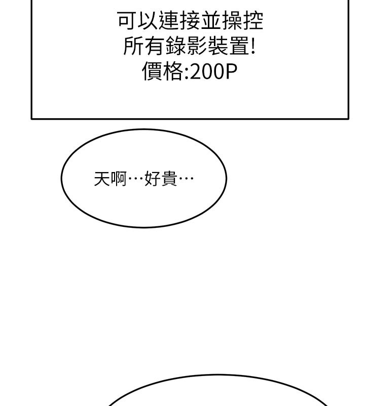 第57话-房东阿姨的离别宣言
