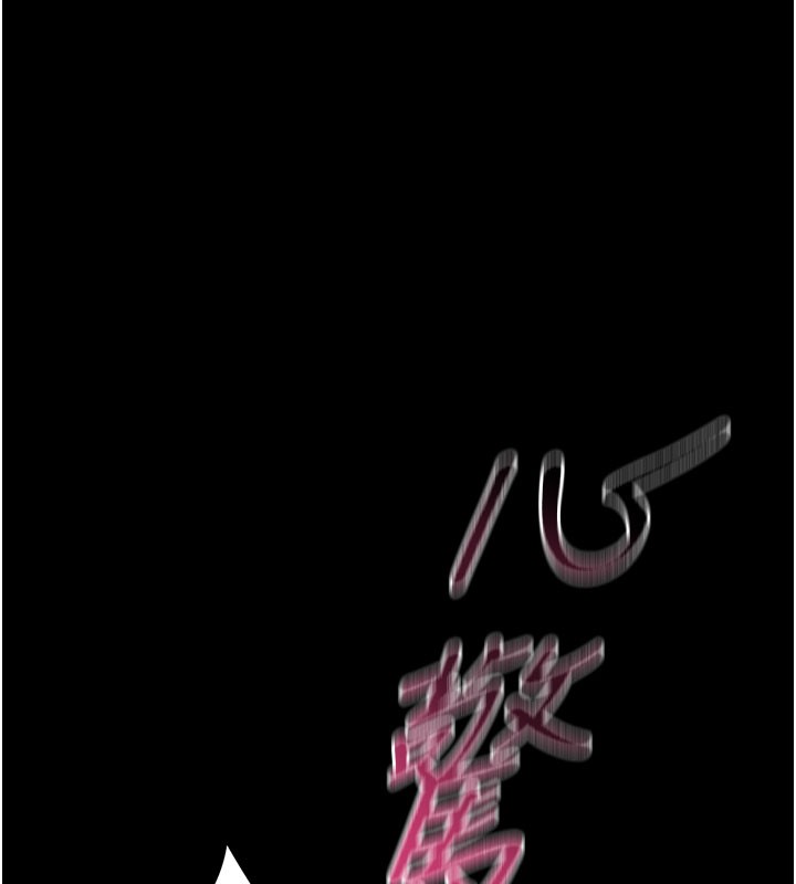 第53话-被废物搞高潮了