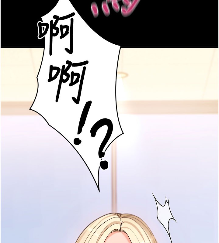 第53话-被废物搞高潮了