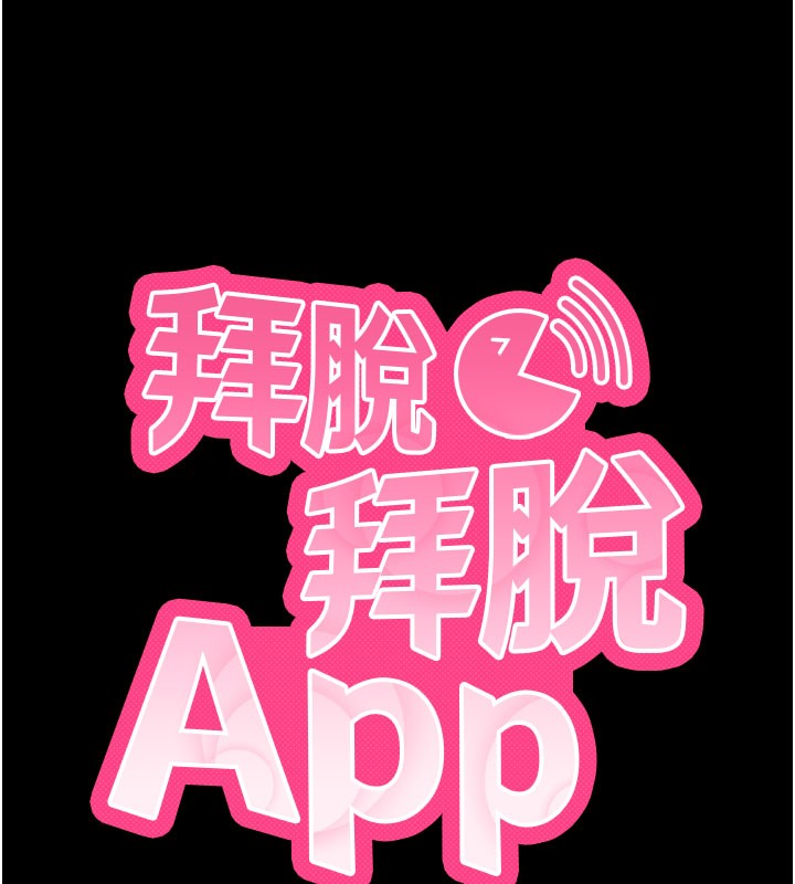 第53话-被废物搞高潮了