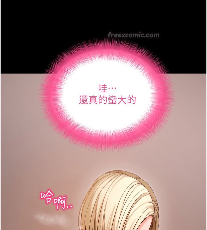 第53话-被废物搞高潮了
