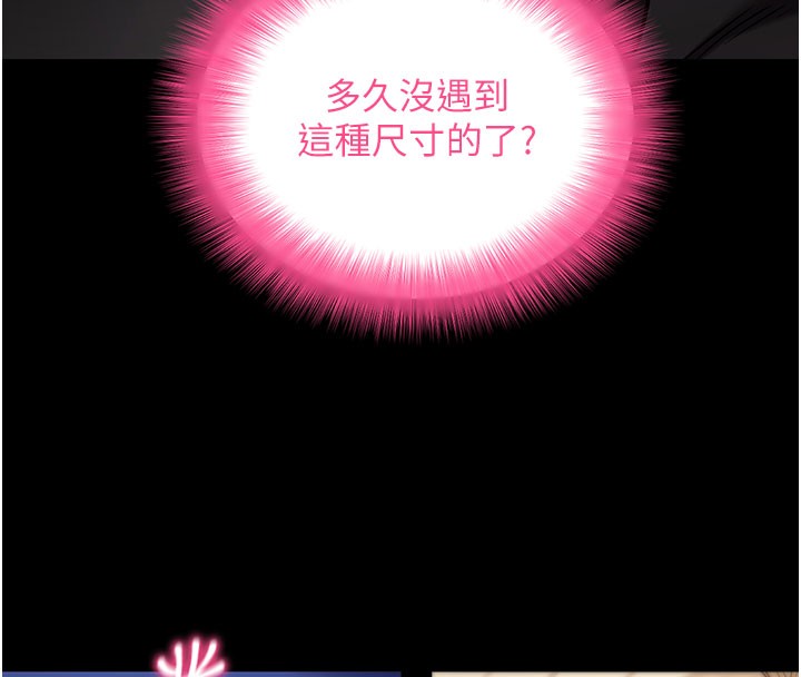 第53话-被废物搞高潮了