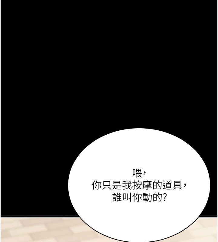 第53话-被废物搞高潮了
