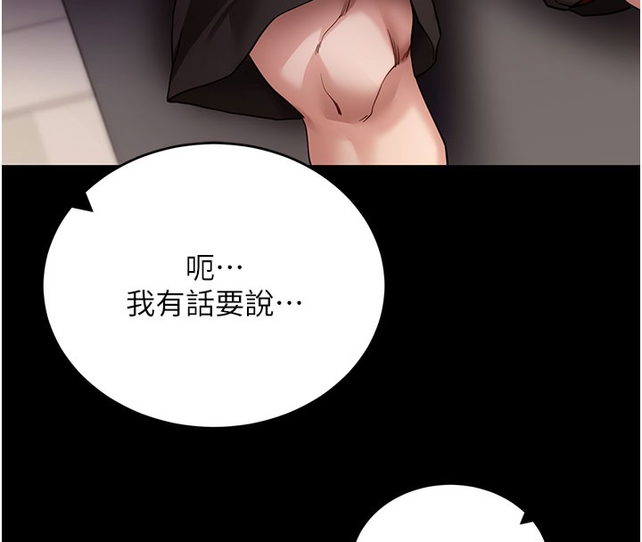 第53话-被废物搞高潮了