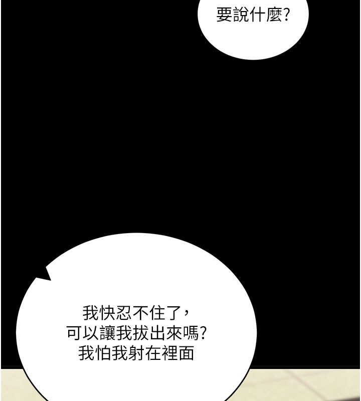 第53话-被废物搞高潮了